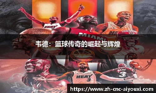 爱游戏ayx