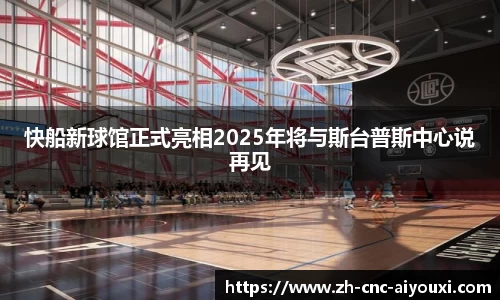 爱游戏ayx官网